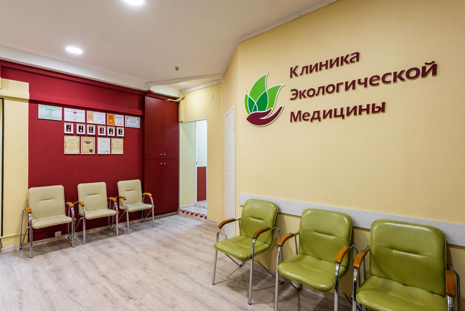 Клиника Экологической Медицины Донченко